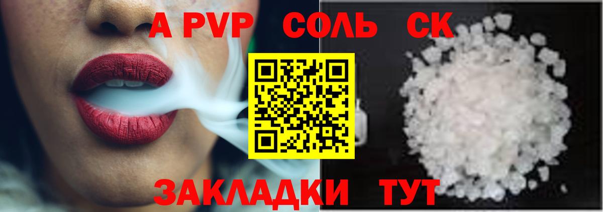 A PVP Crystall Новочебоксарск