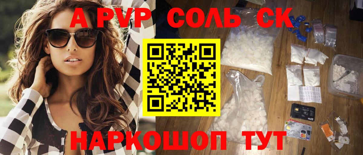 Альфа ПВП Crystall  Вход с VPN  Новочебоксарск  A-PVP  Alpha PVP крисы CK  A PVP VHQ 