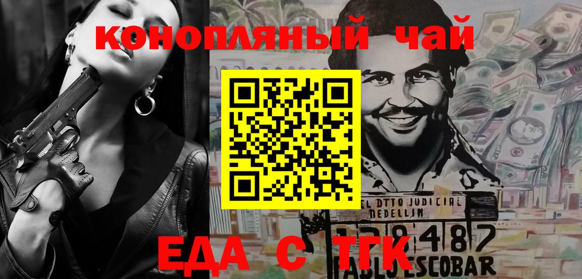 Еда ТГК марихуана  Вход с VPN  Новочебоксарск 