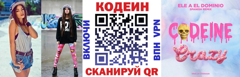 даркнет сайт  ОМГ ОМГ как войти  Кодеиновый сироп Lean напиток Lean (лин)  Новочебоксарск 