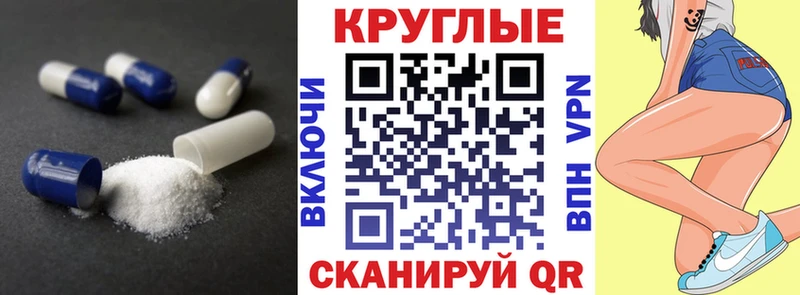 ЭКСТАЗИ круглые  Новочебоксарск 