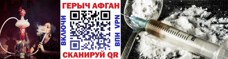 ГЕРОИН белый  Новочебоксарск 