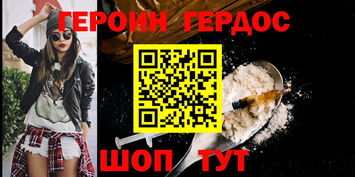 ГЕРОИН  Вход с VPN  Новочебоксарск  Героин Heroin 