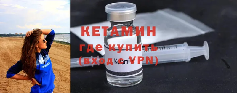 КЕТАМИН ketamine  блэк спрут онион  Новочебоксарск 