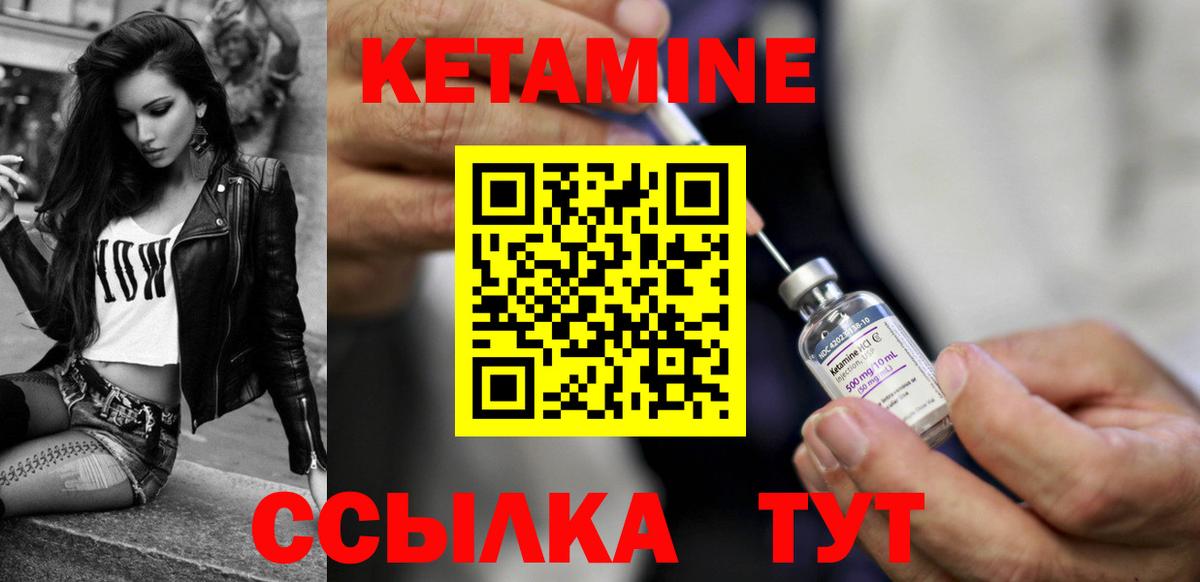 Кетамин ketamine Новочебоксарск