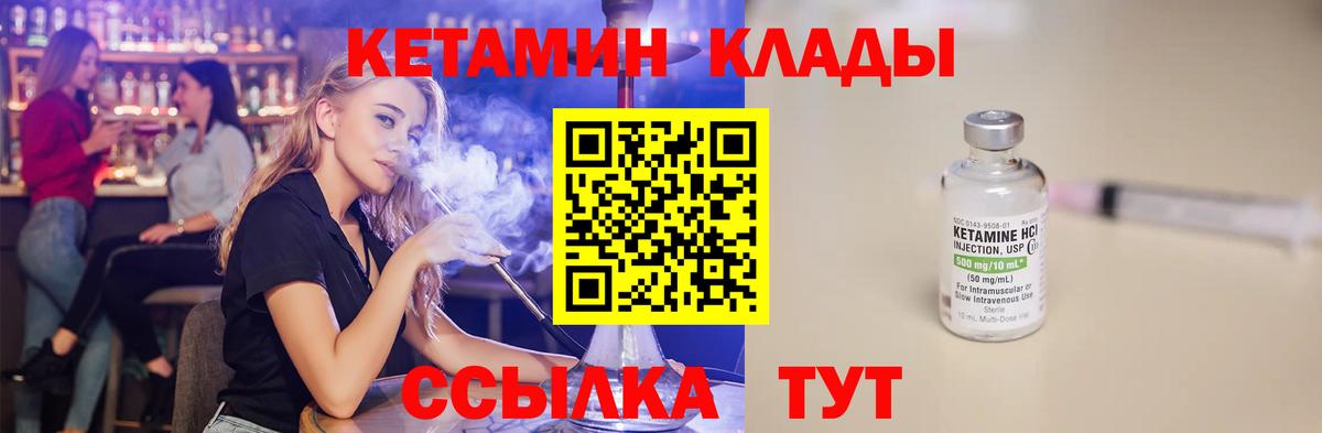 КЕТАМИН VHQ  Вход с VPN  Новочебоксарск 