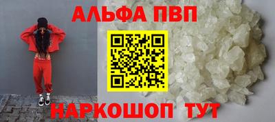 ALPHA PVP Азнакаево