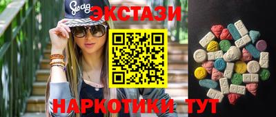 экстази Мариинск