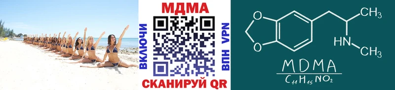 купить закладку Новочебоксарск МДМА crystal