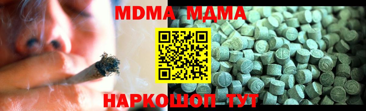 Новочебоксарск  МДМА VHQ  МДМА VHQ  Вход с VPN 