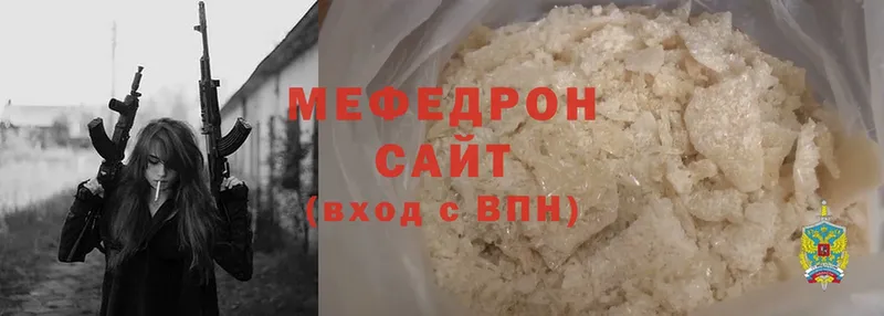 Мефедрон mephedrone  Новочебоксарск 