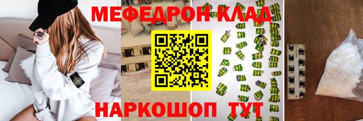Новочебоксарск  МЯУ-МЯУ  Вход с VPN  Мефедрон mephedrone 