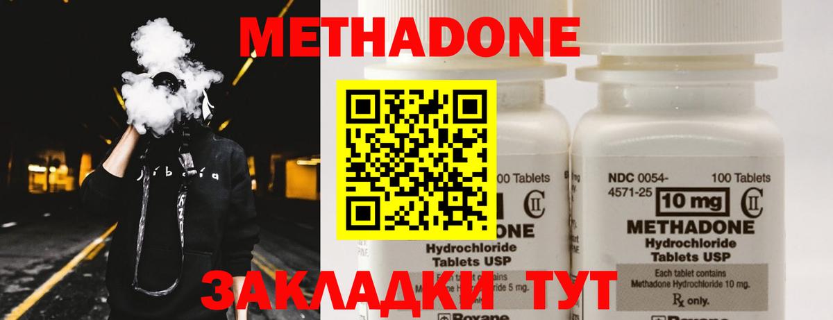 МЕТАДОН VHQ  Метадон мёд  Новочебоксарск  Вход с VPN 