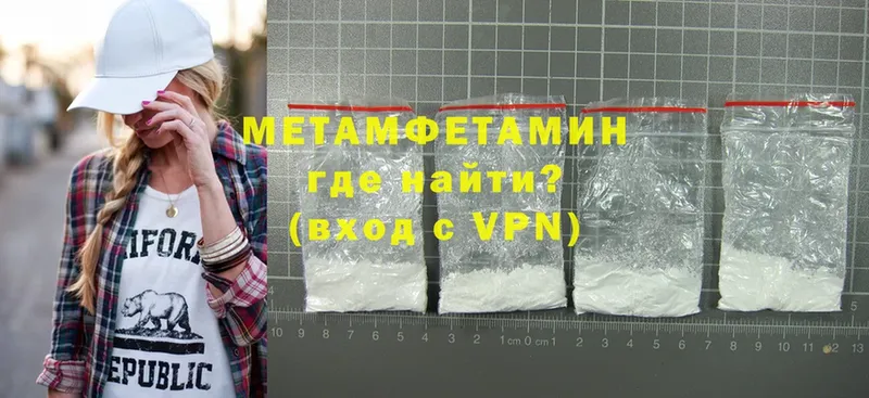 МЕТАМФЕТАМИН мет  Новочебоксарск 