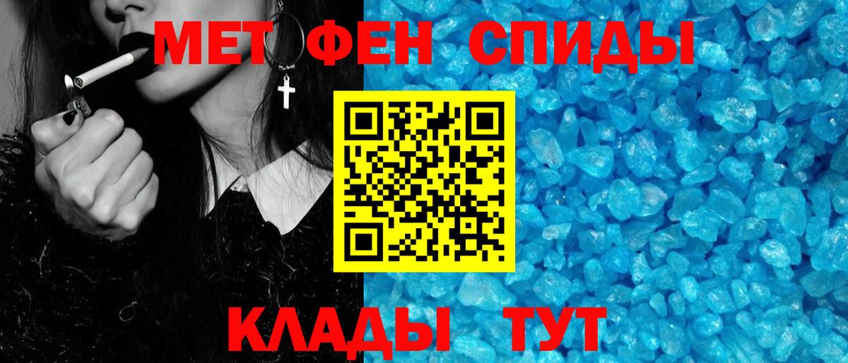 МЕТАМФЕТАМИН витя Новочебоксарск