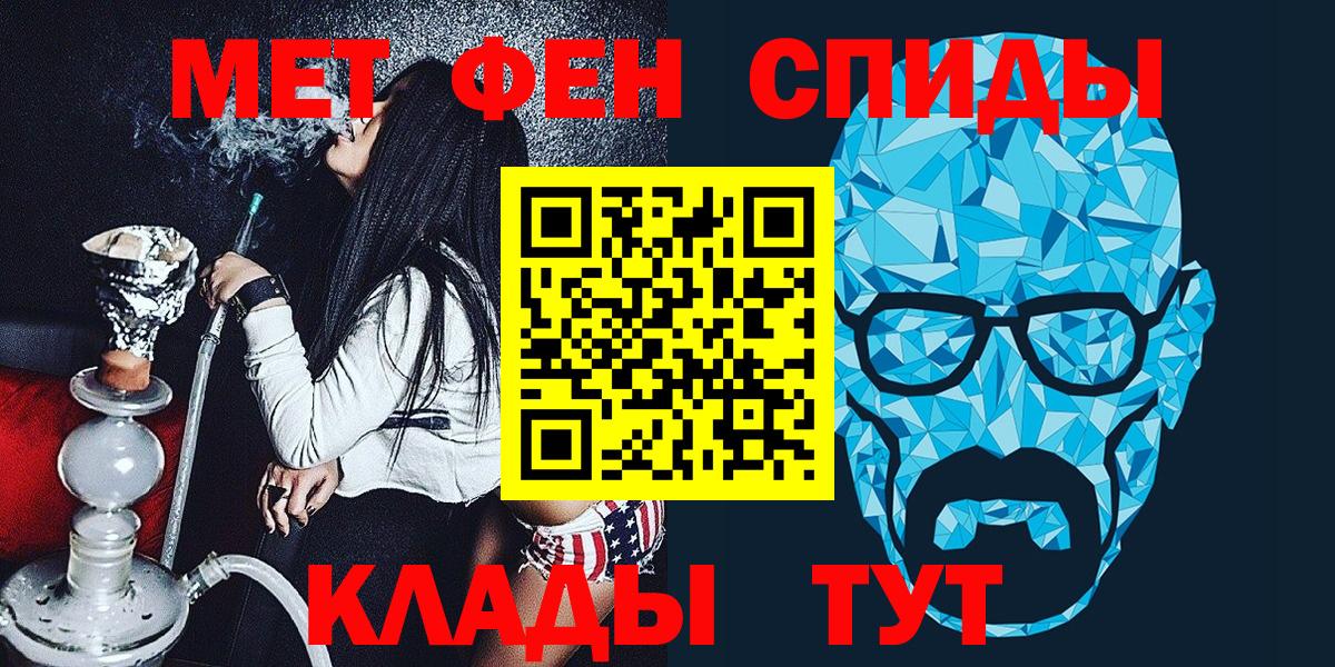Новочебоксарск  Метамфетамин  Вход с VPN  Первитин винт 