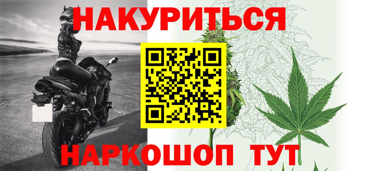 Канабис Bruce Banner  Марихуана OG Kush  Марихуана Amnesia  Каннабис гибрид  Новочебоксарск  Вход с VPN 